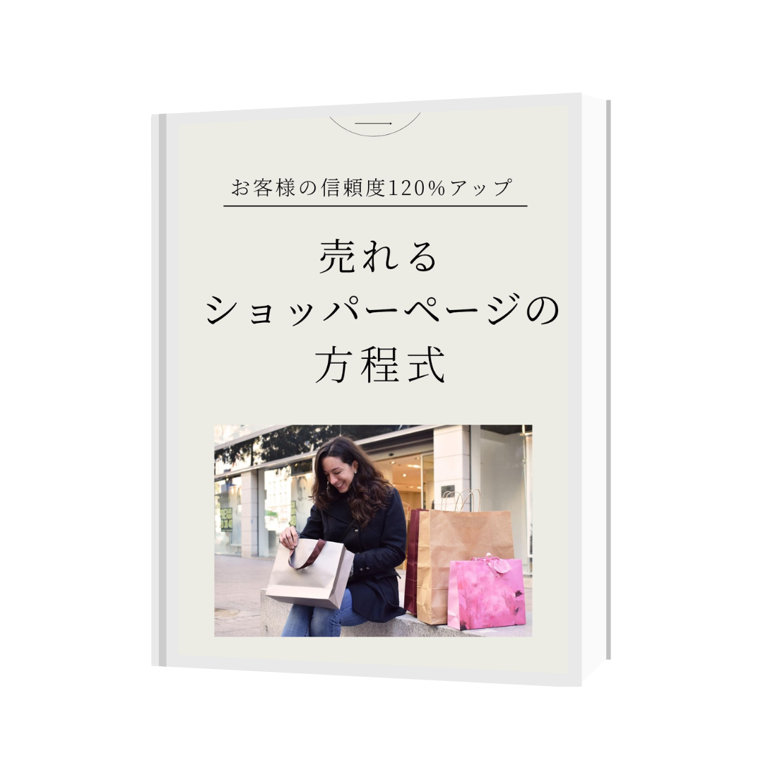 特典03｜BUYMAバイヤーズラウンジ