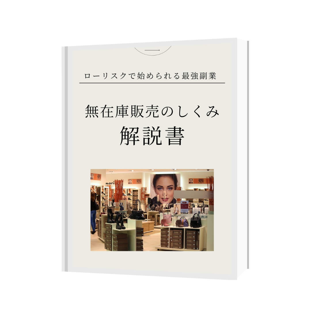 特典05｜BUYMAバイヤーズラウンジ