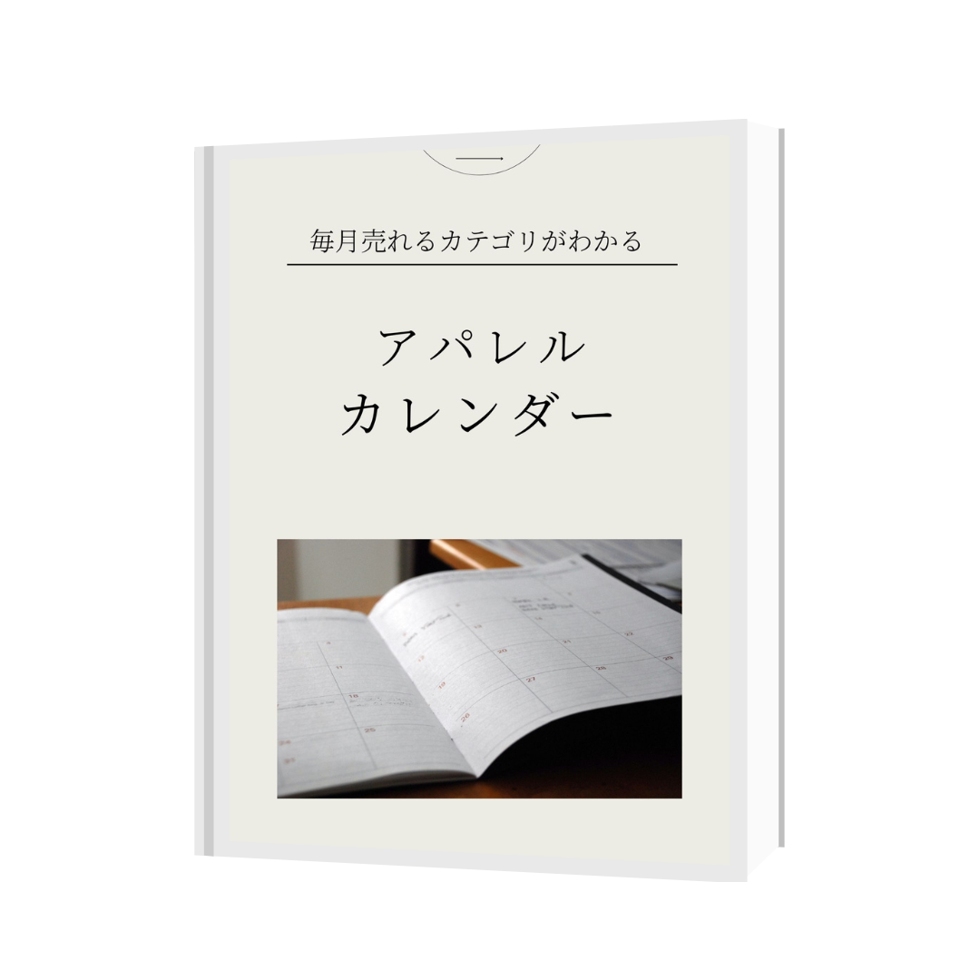 特典10｜BUYMAバイヤーズラウンジ