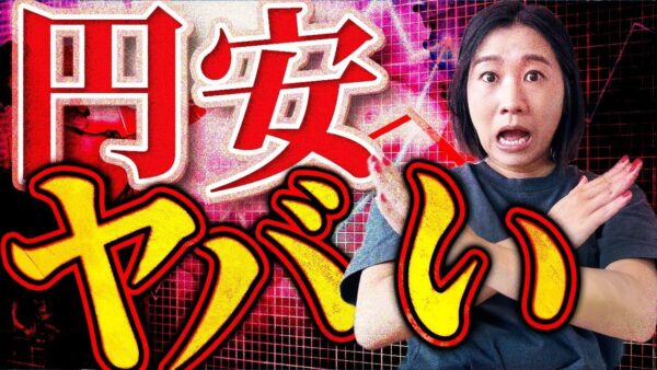 【2025年最新版】円安でBUYMAは稼げない？今こそ収益を伸ばすプレイヤーの戦略とは