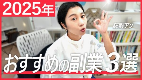 【2025年最新版】主婦におすすめの副業3選｜BUYMA物販・SNS運用・動画編集で収入アップ！