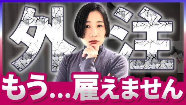 クラウドワークスの規約変更でBUYMA物販がNGに？今後の外注戦略と信頼関係構築のポイントとは