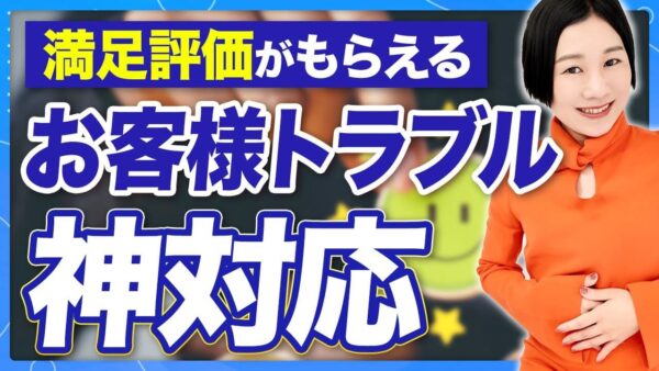 BUYMAのトラブル対応完全ガイド|お客様の不安を解消する4つのケース別対策とクレーム対応のコツ
