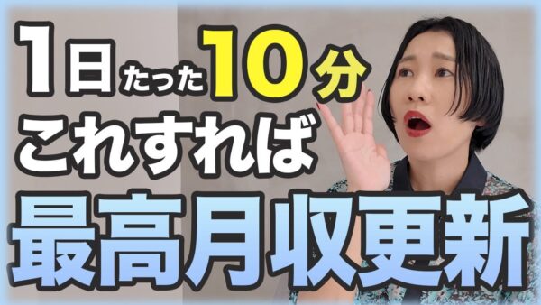 BUYMAで最高利益を達成する方法|月5万円の収入を増やす具体的な目標設定と行動管理術